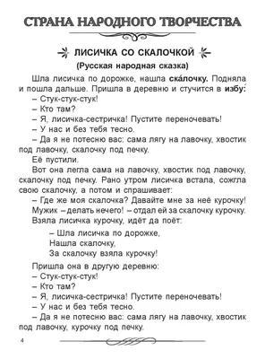 Литературное чтение 2 класс. Учимся писать сочинение. ФГОС -  Межрегиональный Центр «Глобус»