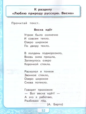 Смысловое чтение 2 класс. Тренажёр для школьников - Издательство «Планета»