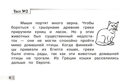 Иллюстрация 1 из 13 для Школа грамотеев. 2 класс. Русский язык. Задания и  упражнения. Рабочая тетрадь. В 2-х ч. Ч. 1. ФГОС - Маргарита Корепанова |  Лабиринт - книги. Источник: Лабиринт