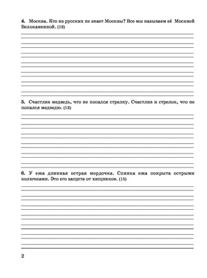 Плакат «Учись отлично!» 1-2 класс, формат А1 (2693) купить по оптовой цене  в Москве с доставкой по России, фото, характеристики