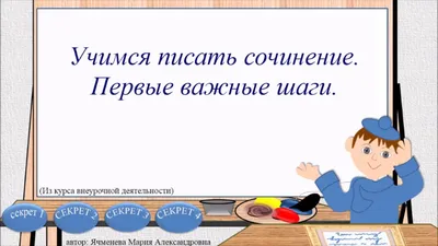 Calaméo - Проверочная работа по русскому языку. 2 класс