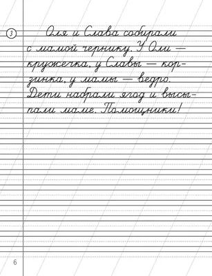 Контрольное списывание. 2 класс. Тренажёр Елена Алексеева : купить в Минске  в интернет-магазине — 