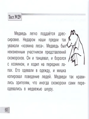 Учимся писать сочинения и изложения. Подсказки и алгоритмы. 2 класс купить  на сайте группы компаний «Просвещение»