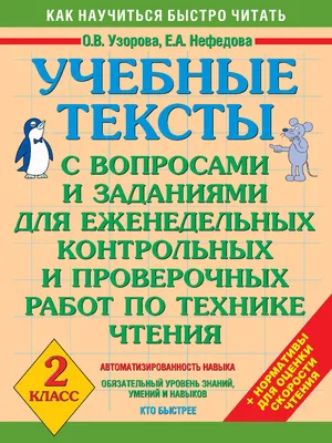 2 класс Сочинение "Мои зимние каникулы" | Под диктовку 1 - 4 классы | Дзен