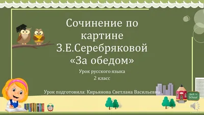 Учиться легко! 2 класс. Книга-помощник по русскому языку для школьников и  их родителей - Издательство «Планета»