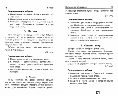 Тесты, 2 класс. Текст. Части текста. Вариант 2 worksheet | Live Worksheets