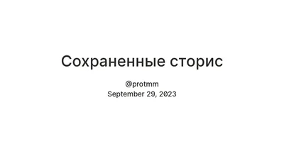 Иконки для актуальных историй в Инстаграм: в едином стиле, приложения