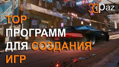 Лучшие игровые конструкторы. ТОП-5 популярных движков для создания игр – Создание  игр