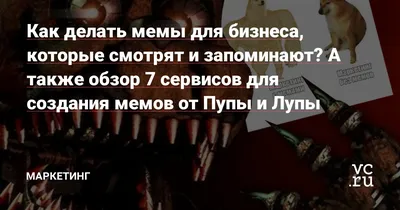 5 простых сервисов для создания мемов без владения «Фотошопом» | MAXIM