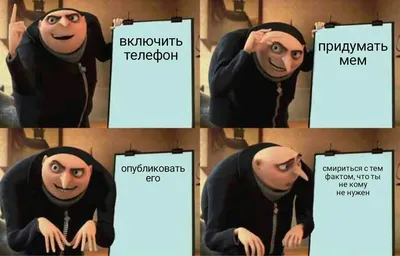 Посягаем на святое! Что говорит закон про создание и использование мемов в  личных и коммерческих целях / Хабр