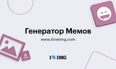 Комикс мем: "Илья с Женей зашли в ординаторскую и... Туда сразу прибежала  Вика Какой ужас", Создать комикс мем | Мемы, Мемы колледжа, Комиксы