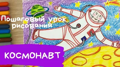 Как нарисовать галактику ✎ Как нарисовать космос цветными карандашами 👍  Таймлапс - YouTube