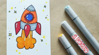 Как нарисовать РАКЕТУ в космосе / Легкие рисунки карандашом / How to draw a  rocket - YouTube