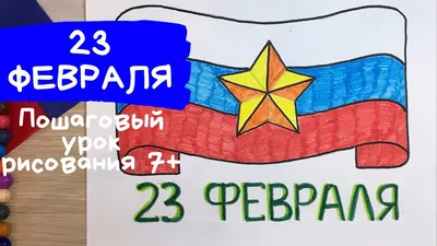 Для срисовки на 23 февраля #9