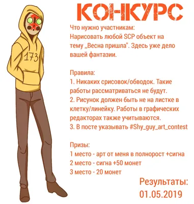 Конкурс✨ | SCP Foundation [RUS] Amino