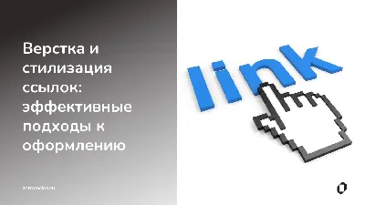 Анализ обратных ссылок на сайт в 2023 году: лучшие инструменты