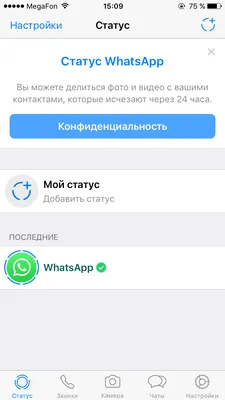 Как скрыть свой статус WhatsApp для выбранных контактов - Hi-Tech 