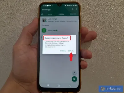 Статус из фото и видео в WhatsApp. Истории в вотсап