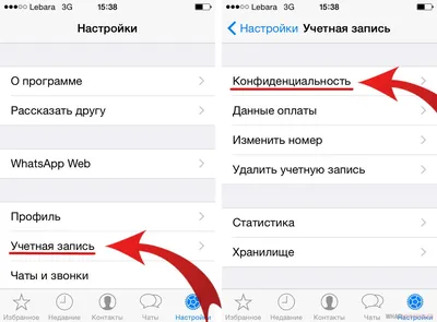 Как стать невидимкой в WhatsApp