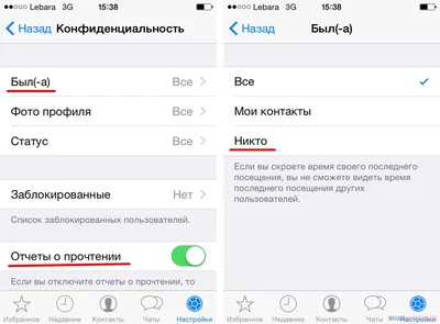 Как стать невидимкой в WhatsApp