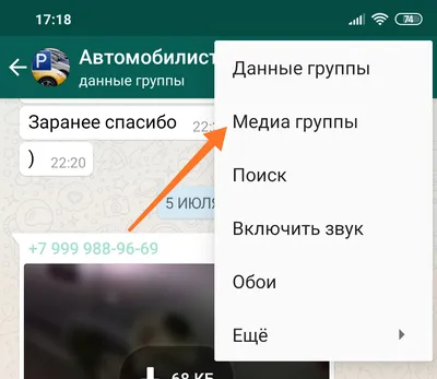 Как сделать рассылку в WhatsApp: пошаговая инструкция - enkod