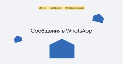 Контакты из чёрного списка WhatsApp могут просматривать ваш статус