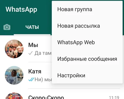 10 полезных фишек WhatsApp, о которых вы, скорее всего, не подозревали