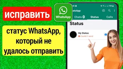 Как опубликовать длинное видео в статусе WhatsApp