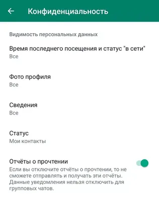 Как увидеть, кто тайно просматривал ваш статус / профиль WhatsApp - YouTube