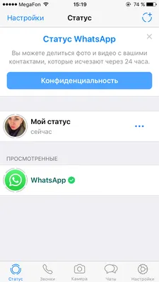 Статус из фото и видео в WhatsApp. Истории в вотсап