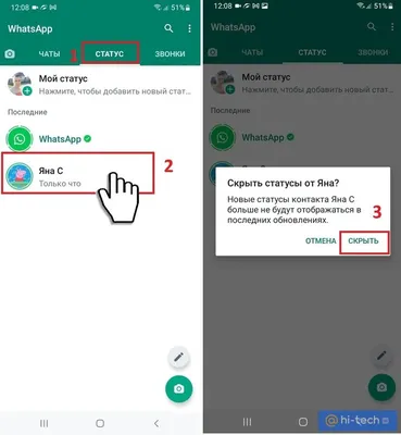 WhatsApp запускает линию ответа для обновлений статуса на бета-версии  Android и iOS - 