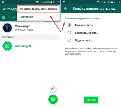 Настройки WhatsApp не скрывают онлайн-статус пользователя - Газета.Ru