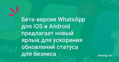 10 продвинутых советов по WhatsApp. Много новых