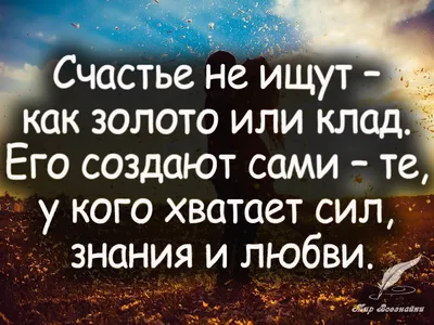 Идеи на тему «Картинки для статуса» (530) в 2023 г | случайные цитаты,  вдохновляющие цитаты, вдохновляющие высказывания