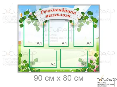 Справочник педагога-психолога. Детский сад - флипбук страница 1-50 |  PubHTML5