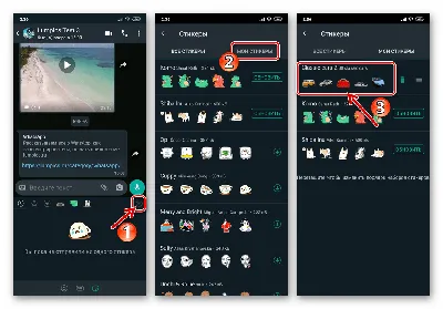 Как добавить стикеры в WhatsApp: 3 рабочих способа