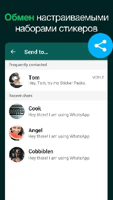 Как создавать стикеры WhatsApp за секунду с лучшим ботом для стикеров -  