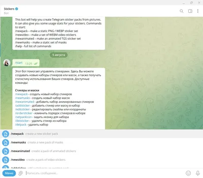Как добавить стикеры в Телеграм: правила и требования - Super G Как  добавить стикеры в Телеграм и сделать свой стикерпак
