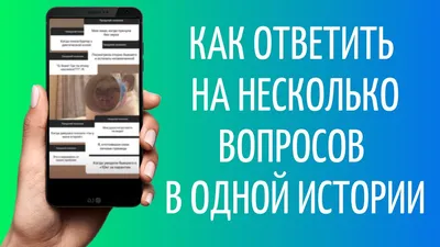 Интересные идеи для сторис в Инстаграм: с играми, вопросами,  поздравлениями, надписями и другим оформлением / Skillbox Media