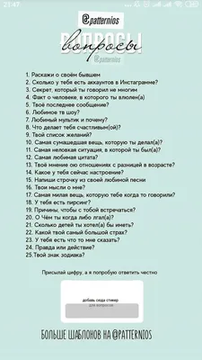 Вопросы для Инстаграм сторис. Что спросить у подписчиков в Инстаграм? 7  идей для вопросов - YouTube