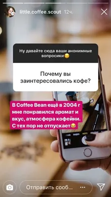 Как работать с вопросами в Instagram Stories: 10 идей | Медиа Нетологии