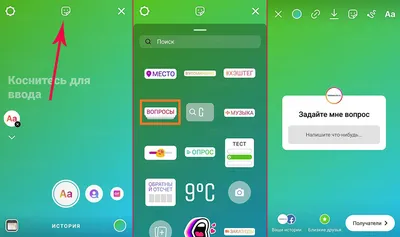 Вопросы в Инстаграм истории