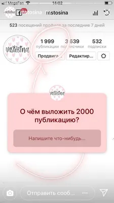 Как использовать «вопросы» INSTAGRAM STORIES для продвижения бизнеса | Все  о Digital-маркетинге | Olprime | Дзен