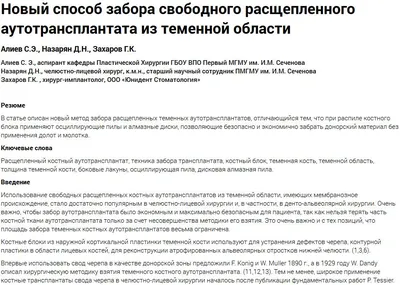 Свободное использование произведений в аспекте системного взаимодействия  принципов авторского права | Президентская библиотека имени Б.Н. Ельцина