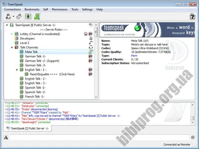 TeamSpeak 3.6.1 скачать бесплатно - Бесплатные программы