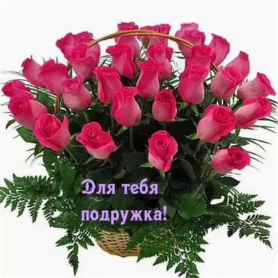 🌷СПАСИБО ТЕБЕ ДОРОГАЯ ПОДРУГА 🌷 САМАЯ КРАСИВАЯ ОТКРЫТКА ДЛЯ ПОДРУГИ🌷  МУЗЫКАЛЬНАЯ ОТКРЫТКА ЦВЕТЫ🌷 - YouTube