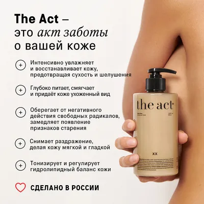 Крем-тон для тела 100 мл / Bronze body foundation