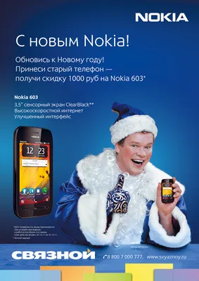 Тачскрин для Nokia 603 с рамкой крепления — купить оптом в  интернет-магазине Либерти