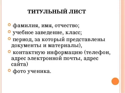 Титульный лист презентации к дипломной работе: советы и рекомендации по  оформлению