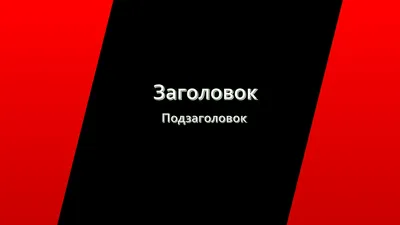 9 примеров] Титульные листы для оформления презентации по ГОСТ в 2024